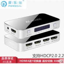 HDMI4进1出切换器