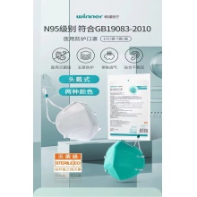 稳健 医 用外科口罩 N95