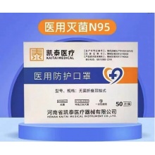 凯泰 N95防护口罩 1只/袋*50只/盒