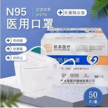 凯泰 N95防护口罩 1只/袋*50只/盒
