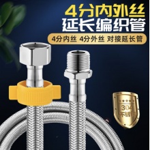 一靓 延长管4分内外丝进水管304不锈钢 1米 4分内丝+4分外丝 对接延长管
