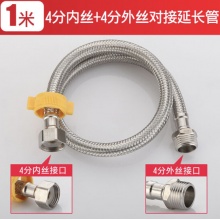 一靓 延长管4分内外丝进水管304不锈钢 1米 4分内丝+4分外丝 对接延长管