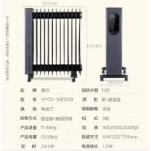 格力 电油汀取暖家电暖气片加宽13片电热油汀加热石墨烯 NY23-X6022B