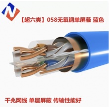 安普宁源 网线 无氧铜超六类屏蔽线