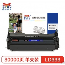 扬帆耐立 硒鼓 LD333 商专版 适用机型联想LJ3303DN LJ3803DN 30000页 黑色