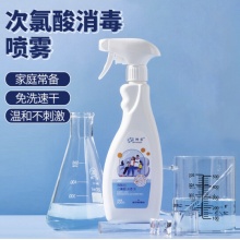 海氏海诺 次氯酸消毒液 500ml 含喷嘴