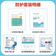 海氏海诺 一次性防护服（含面罩鞋套）