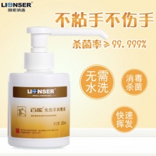 百能 消毒凝胶260ml
