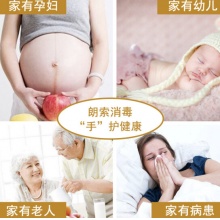 百能 消毒凝胶260ml