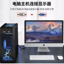 晶华 DVI转VGA高清转换线24+1/5笔记本电脑主机显卡连接显示器电视投影仪视频线 黑色 2米 Z133G