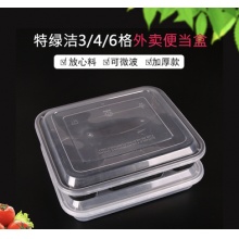 特绿洁 6格一次性餐盒 150个/件