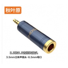 秋叶原 音频转接头 3.5mm转6.5
