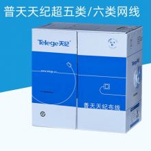 普天 六类网线