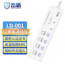 峦盾 红黑电源滤波隔离安全插座 防电磁波信息泄露插排 1.5米 LD-001
