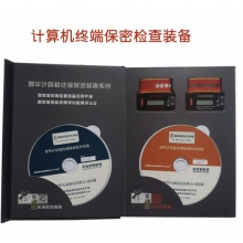 峦盾 智华计算机终端保密检查工具