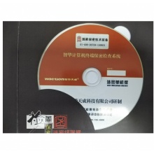 峦盾 智华计算机终端保密检查工具