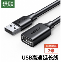 绿联 USB2.0延长线公对母 高速传输数据连接线  2米黑 10316