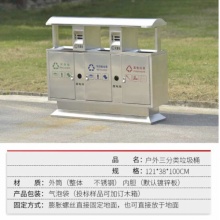 201户外垃圾桶 三筒