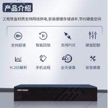 海康威视 硬盘录像机 DS-7808N-Q2/8P