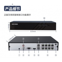 海康威视 硬盘录像机 DS-7808N-Q2/8P