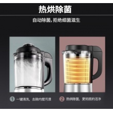 九阳 破壁机家用降噪立体加热 预约热烘除菌旋控料理机豆浆机1.75L容量 L18-Y968