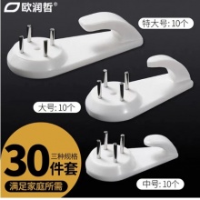 欧润哲 无痕免粘挂钩 30只/包