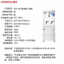 康佳 开水器烧水器商用开水机开水炉9KW/380v/90L/h全自动不锈钢KW-905保温+底座