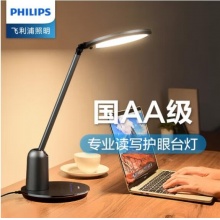 飞利浦(PHILIPS)轩坦 国AA级护眼智能LED台灯无蓝光危害 66136