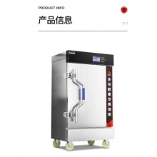 志高 蒸饭柜蒸饭车蒸箱变频定时商用食堂不锈钢厨房大容量蒸饭箱蒸饭机蒸包炉蒸柜 HL-D-10