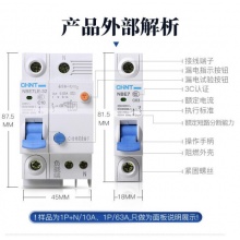 正泰 空气开关 家用小型断路器 空开 NBE7 1P 16A