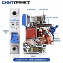正泰 空气开关 家用小型断路器 空开 NBE7 2P 40A