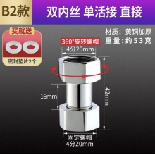 一靓 黄铜加长加厚4分活接对丝燃气管热水器弯头配件 B2款 4分加厚双内丝活接直接