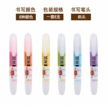 晨光 荧光笔米菲 MF5301