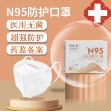 冠医堂 N95无菌防护口罩 五层独立袋装一次性防护口罩GB19083-2010