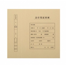 西玛(SIMAA)A4竖版裹证封面加厚150g 25套212*299mm无需包角 6555