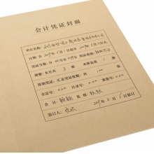 西玛(SIMAA)A4竖版裹证封面加厚150g 25套212*299mm无需包角 6555