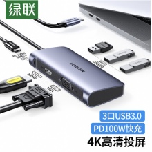 绿联 USB多功能转换器 50319