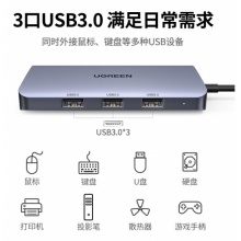 绿联 USB多功能转换器 50319