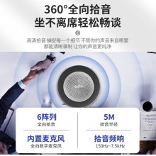 海康威视 拾音器 DS-D5AOW