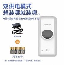 英特汉莎 自动感应手消毒器 B801
