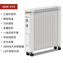 奥克斯 电热油汀取暖器 三档恒温 NSC-200-12H1