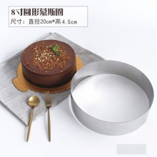 楚歌质优品 慕斯圈模具4/6/8寸方形圆形心形千层芝士蛋糕不锈钢切模提拉米苏