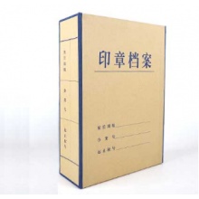 印章档案盒背宽10CM印章收纳盒18格/24格