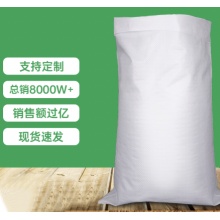 蛇皮袋 加厚55*75