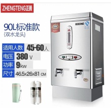 正腾 开水器商用全自动电热开水炉水箱大容量烧水桶 90L标准款380V送二级过滤器 210L 不含滤芯