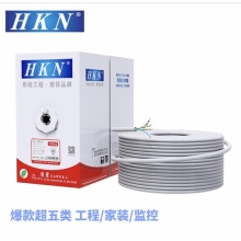 HKN 网线无氧铜超五类 135B