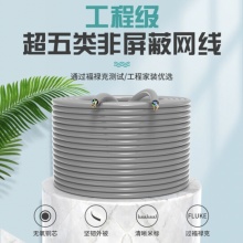 HKN 网线无氧铜超五类 135B