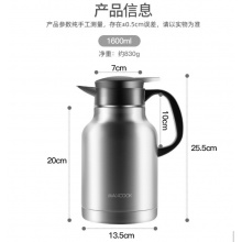 美厨 MCH6785 保温壶 304不锈钢内胆 1.5L 拉丝银