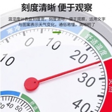 上汇 玻璃温湿度计 0853