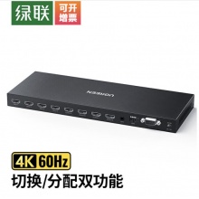 绿联 CM289 HDMI2.0矩阵四进四出切换器分配器 4K高清视频切屏器笔记本电脑机顶盒接电视投影仪 70436